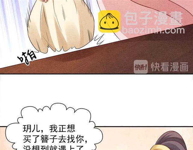 第100话 打翻了醋瓶子(1/3)-第102话