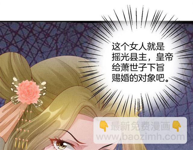 第100话 打翻了醋瓶子(1/3)-第102话