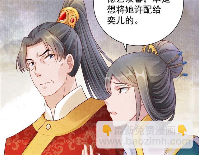 第100话 打翻了醋瓶子(1/3)-第102话