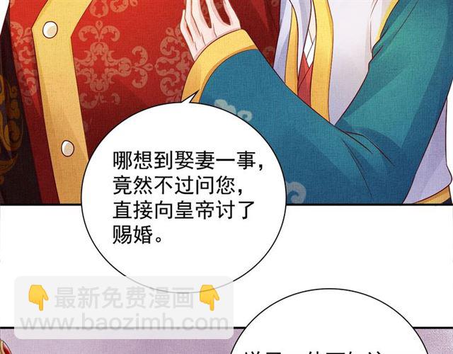 第100话 打翻了醋瓶子(1/3)-第102话