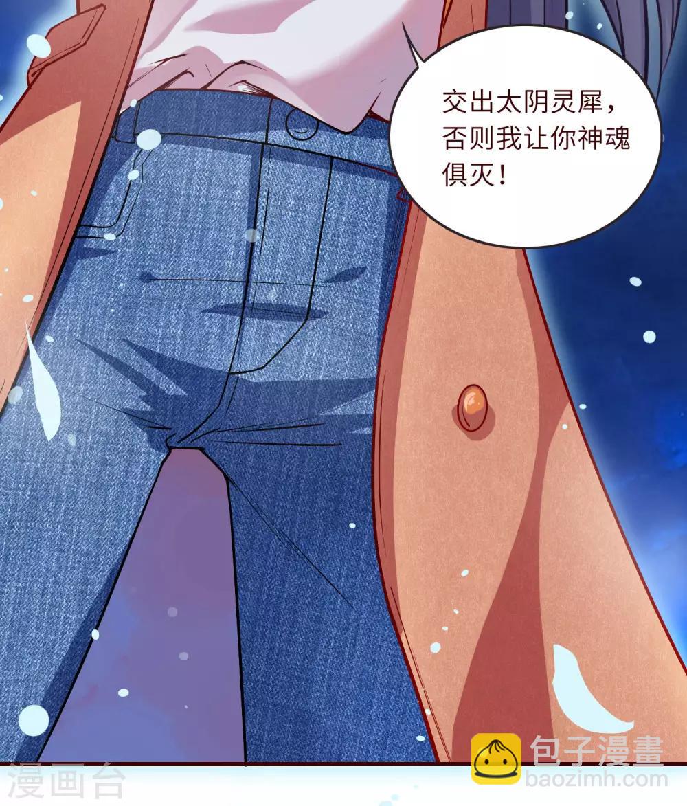 第1话 悲催阴阳师-第2话