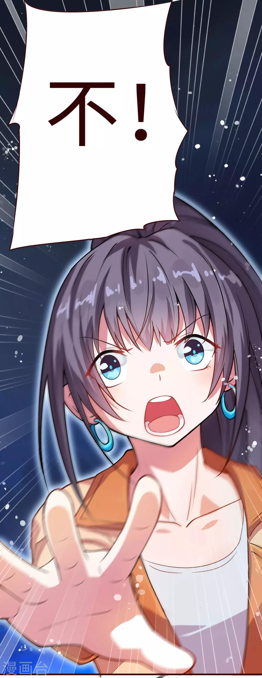 第1话 悲催阴阳师-第2话