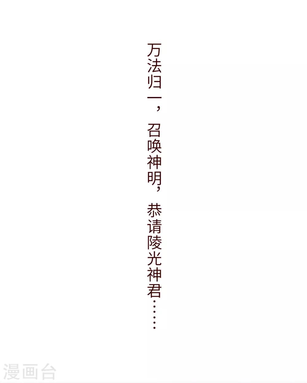 第1话 悲催阴阳师-第2话