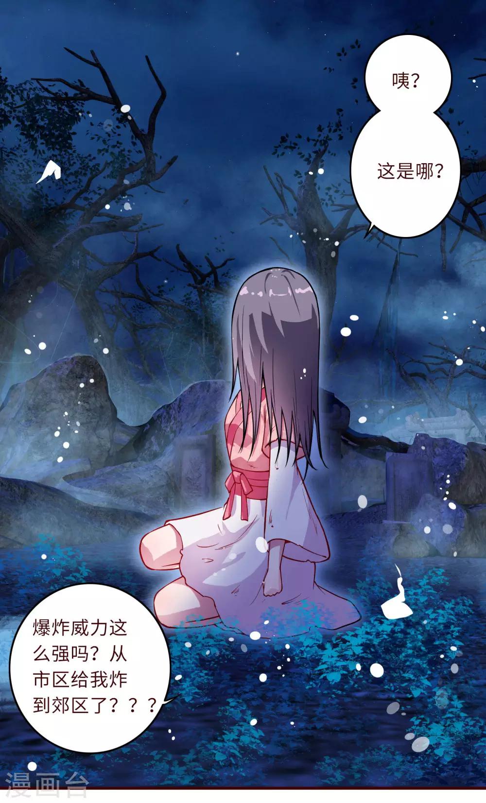 第1话 悲催阴阳师-第2话