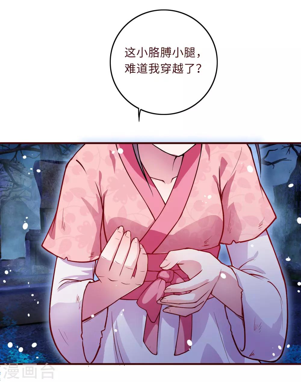 第1话 悲催阴阳师-第2话