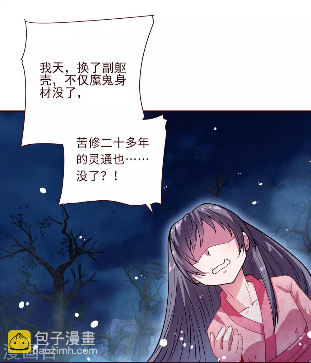 第1话 悲催阴阳师-第2话