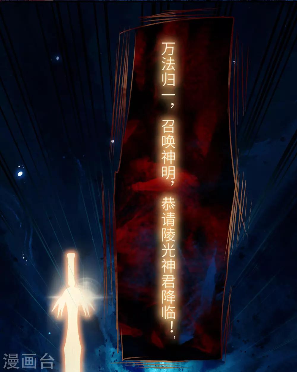 第1话 悲催阴阳师-第2话