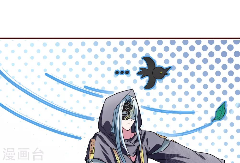 第1话 悲催阴阳师-第2话