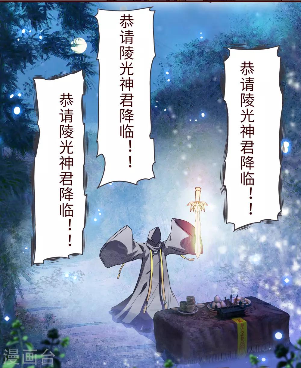 第1话 悲催阴阳师-第2话