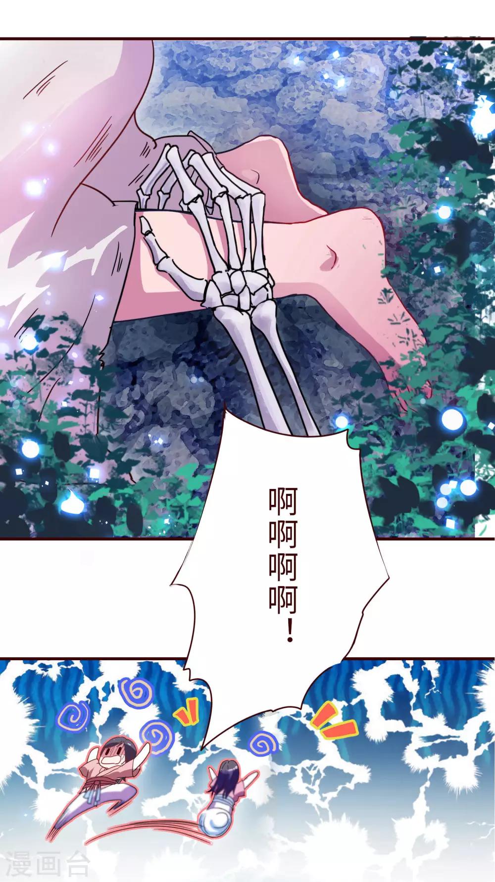 第1话 悲催阴阳师-第2话