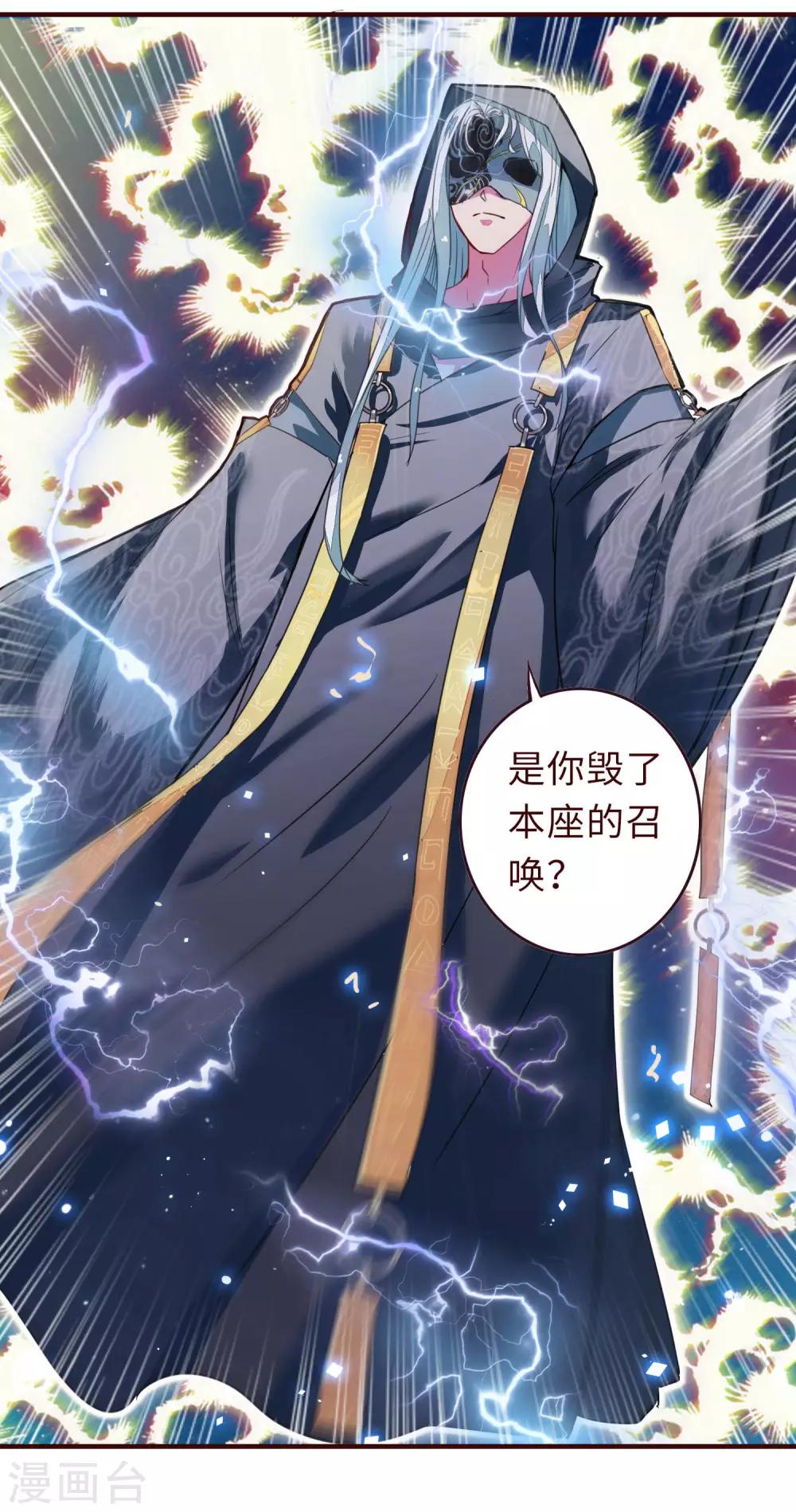 第1话 悲催阴阳师-第2话