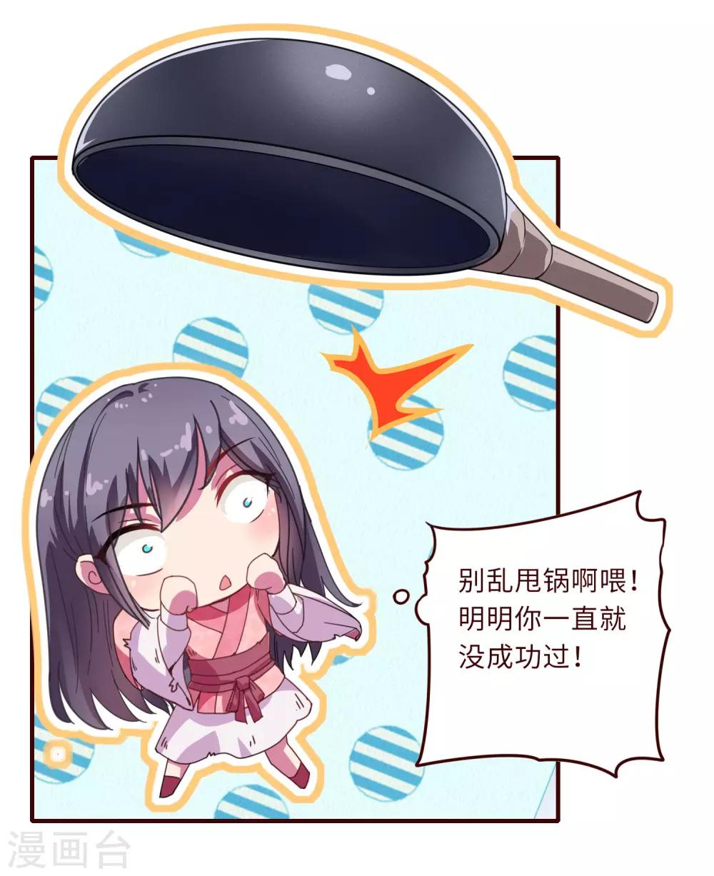 第1话 悲催阴阳师-第2话