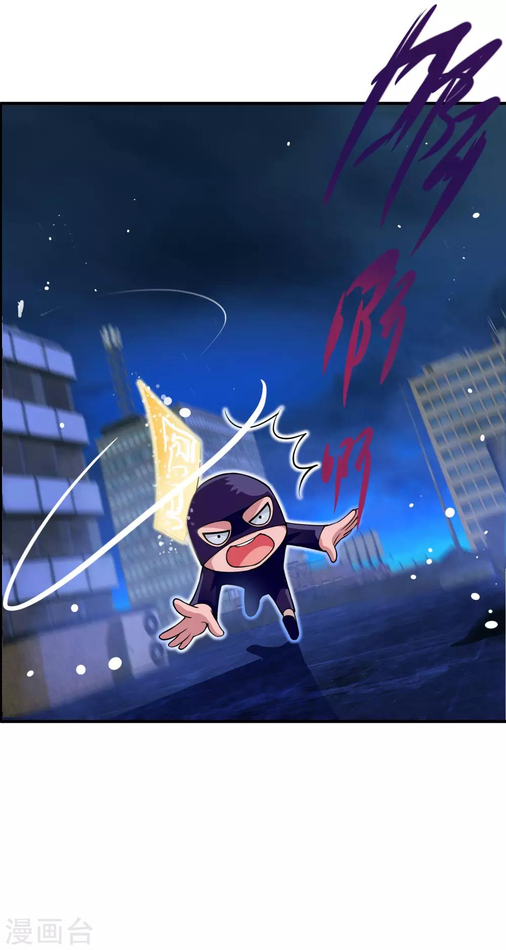 第1话 悲催阴阳师-第2话