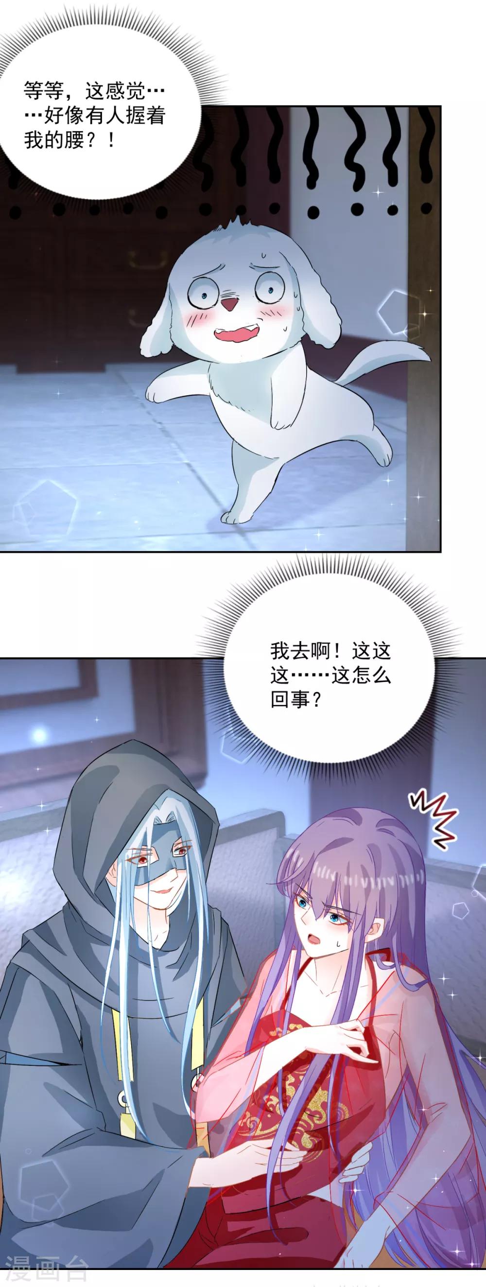 第97话 投怀送抱-第102话