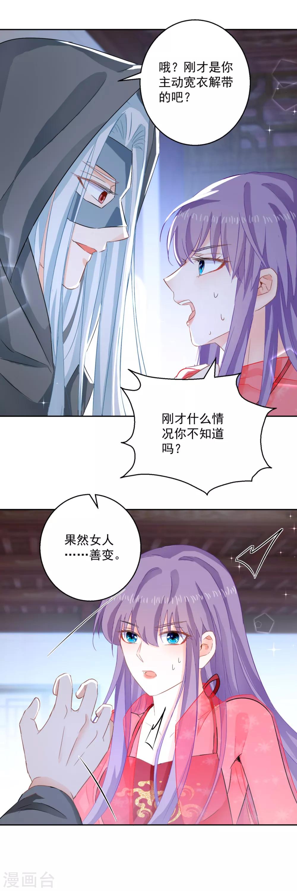 第97话 投怀送抱-第102话