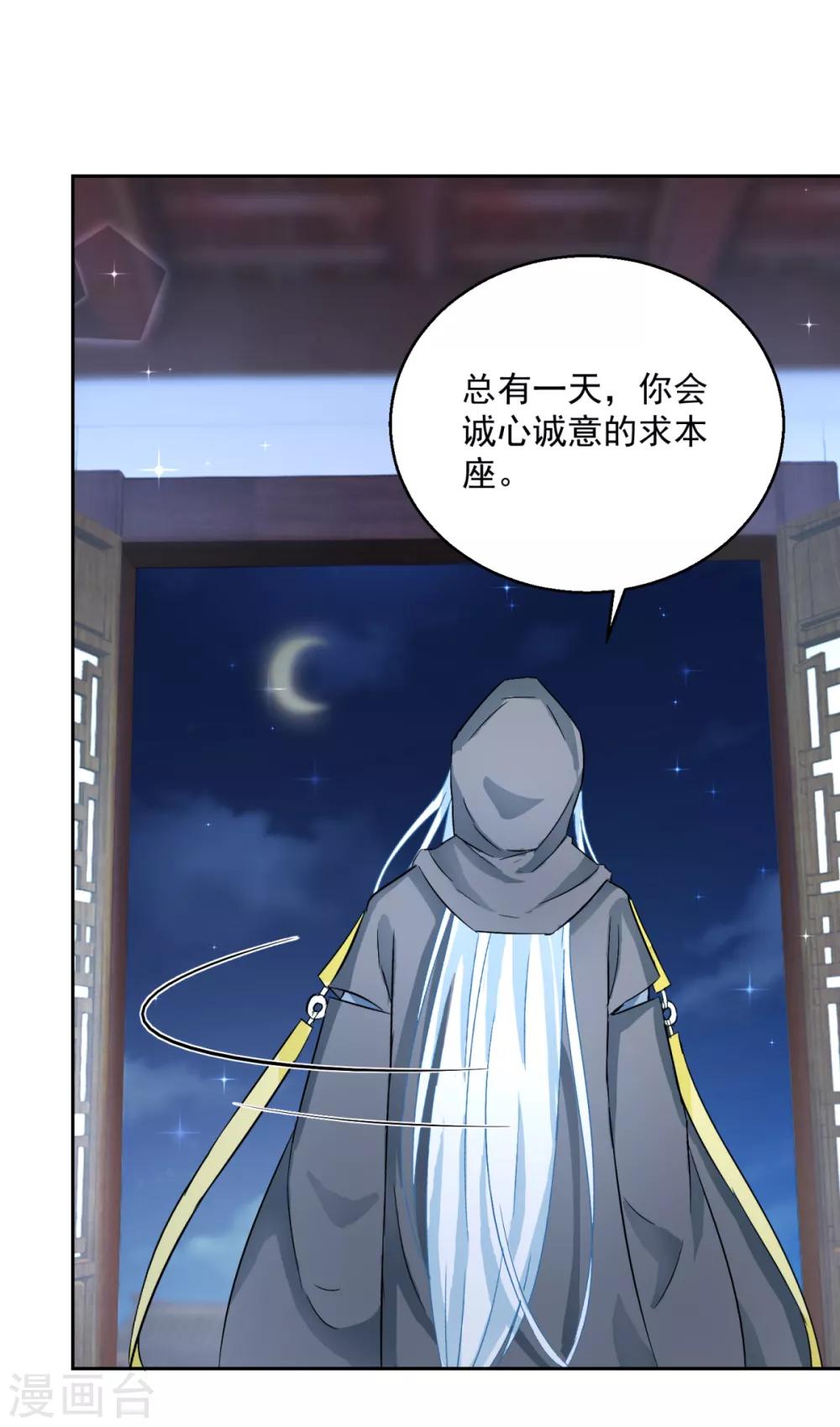 第97话 投怀送抱-第102话