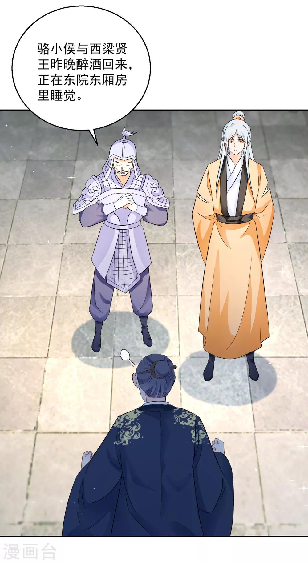 第97话 投怀送抱-第102话