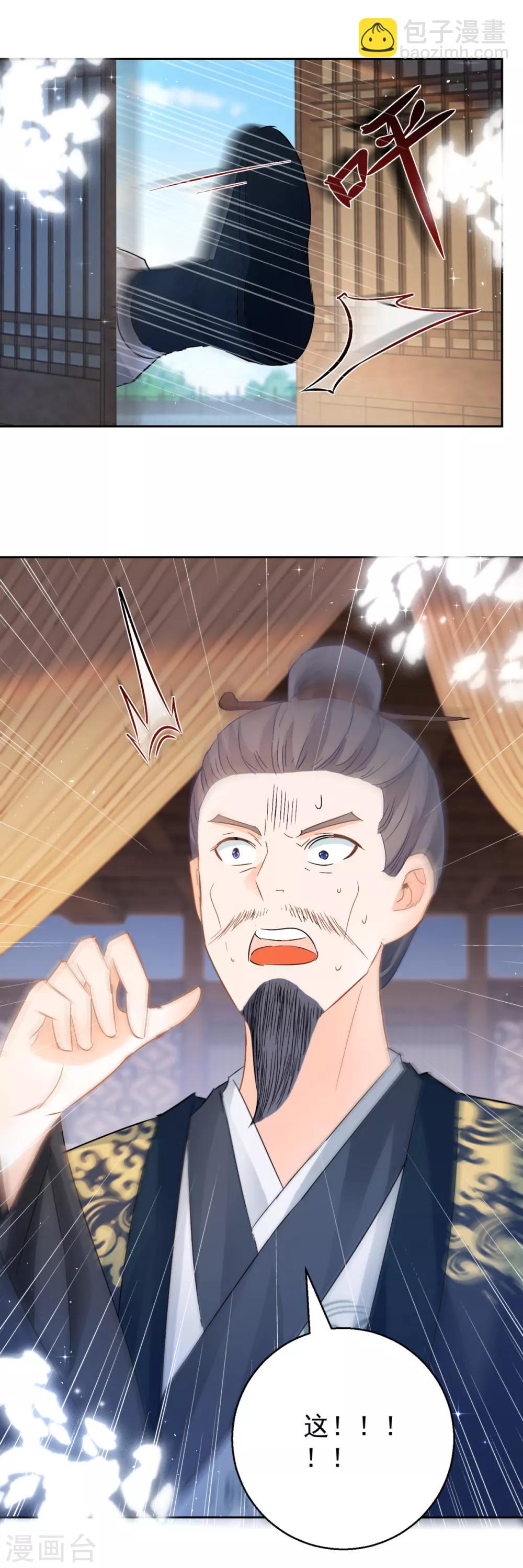 第97话 投怀送抱-第102话