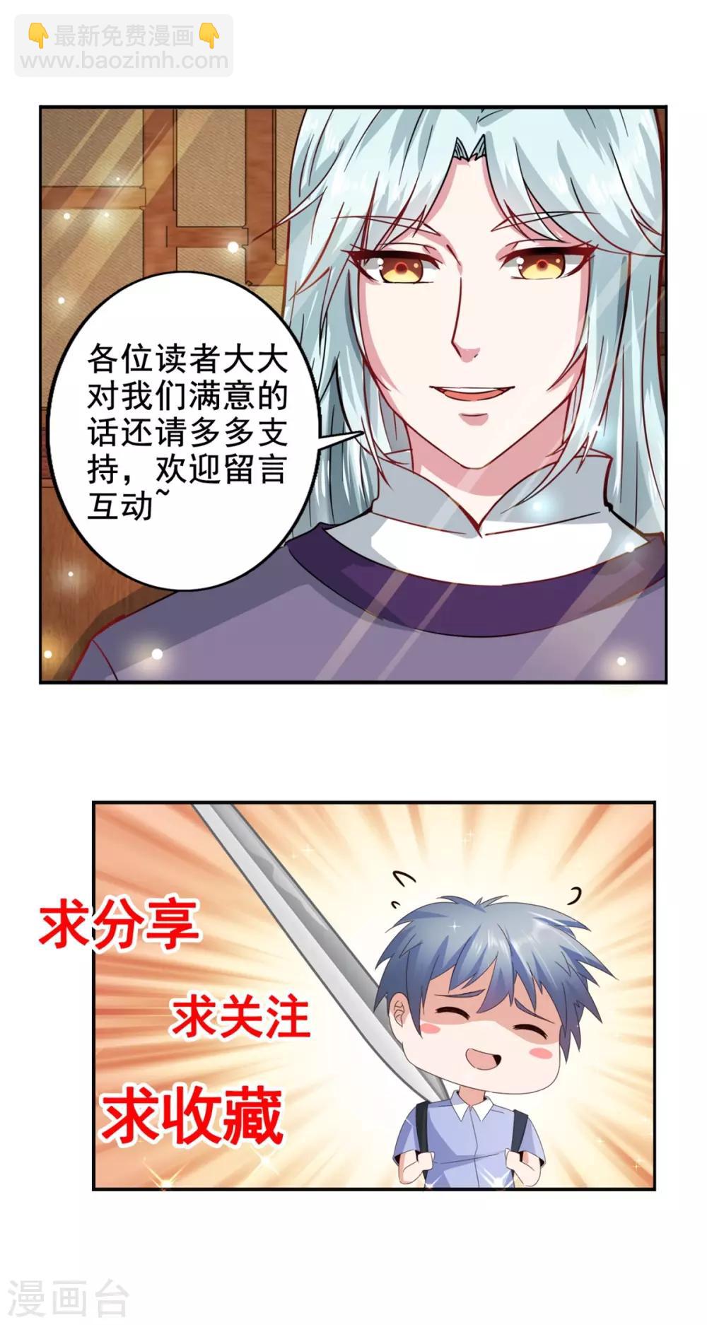 第97话 投怀送抱-第102话