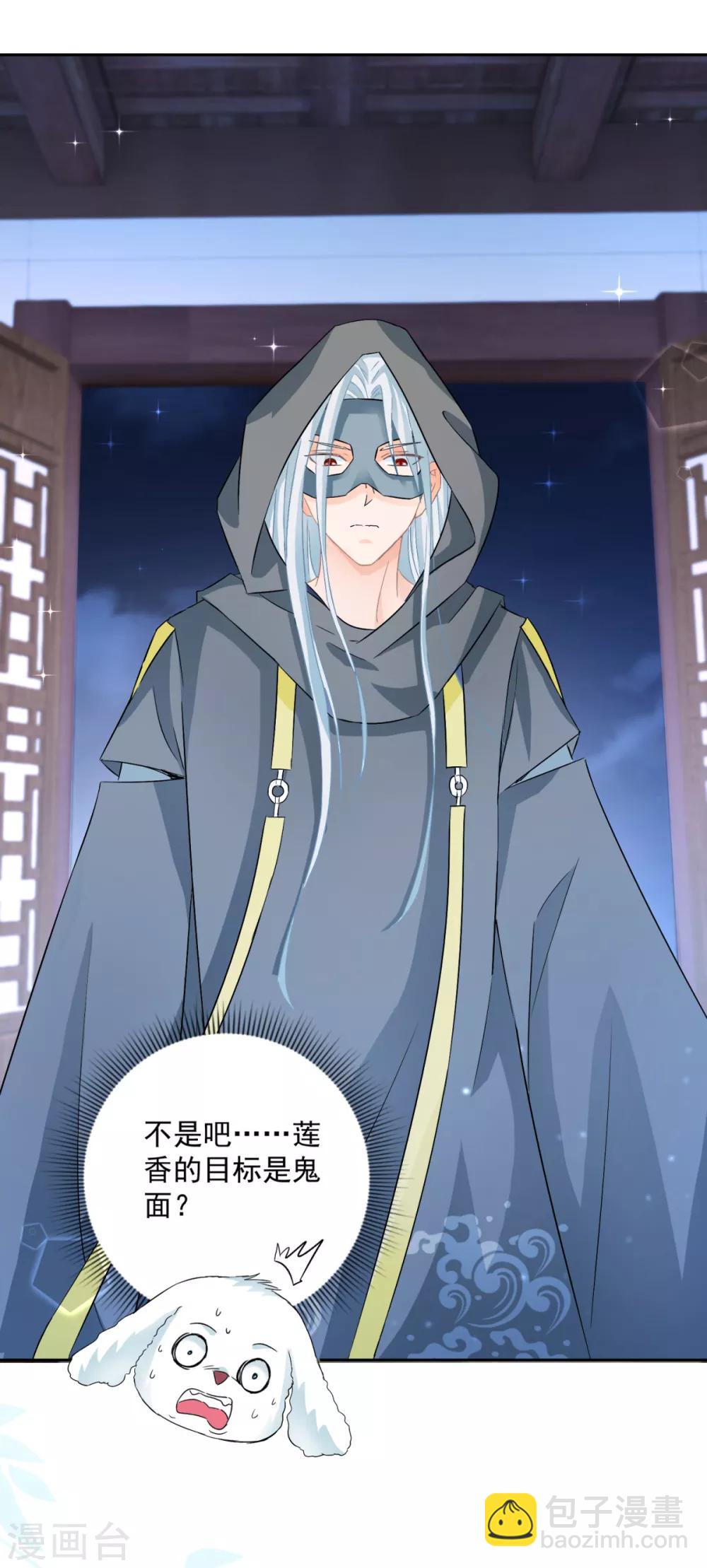 第97话 投怀送抱-第102话