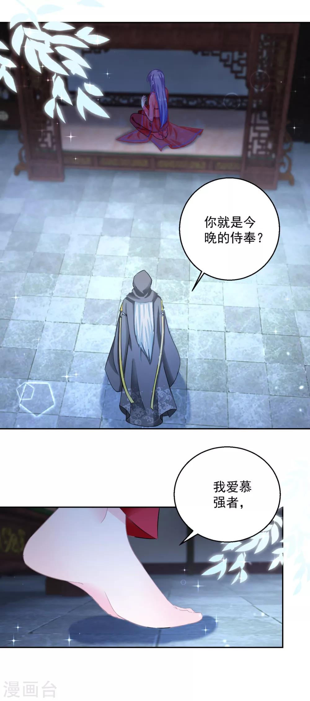 第97话 投怀送抱-第102话