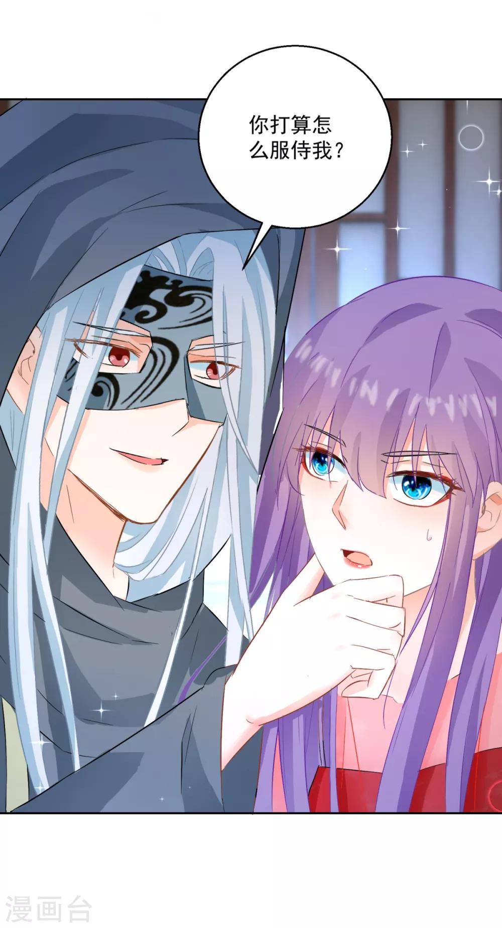 第97话 投怀送抱-第102话