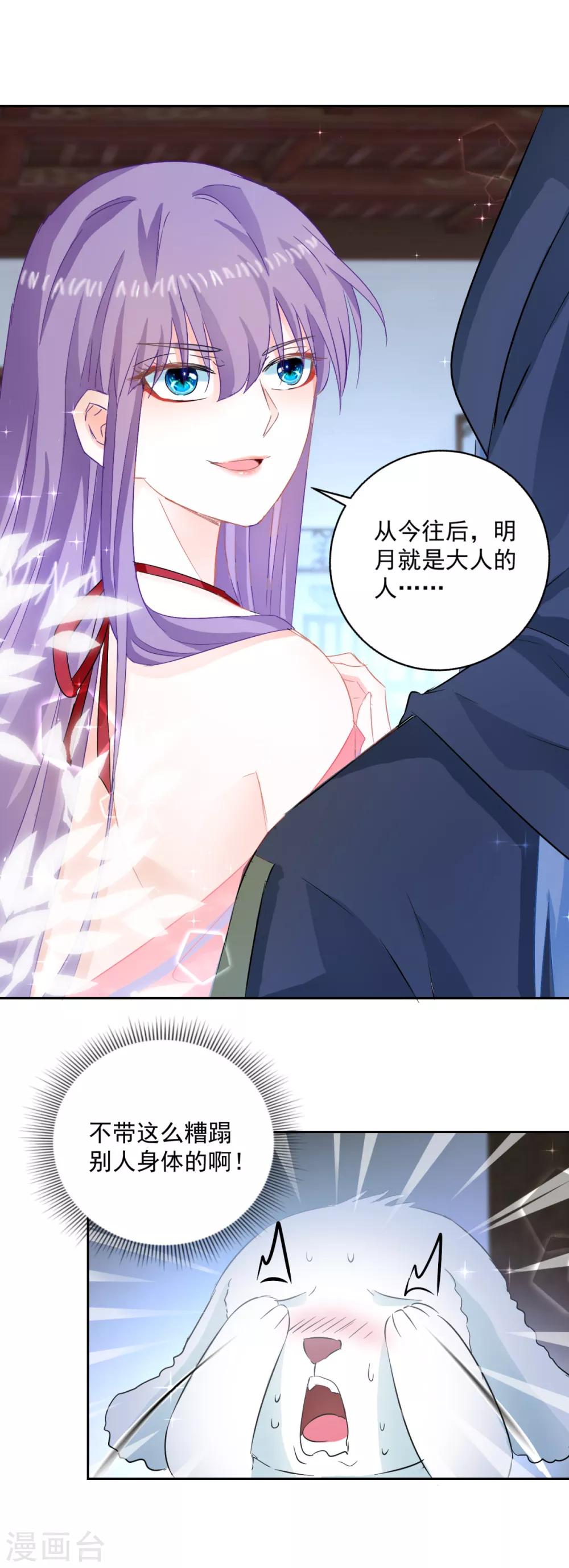 第97话 投怀送抱-第102话