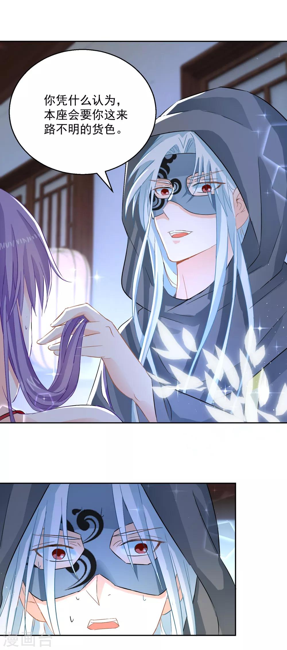 第97话 投怀送抱-第102话