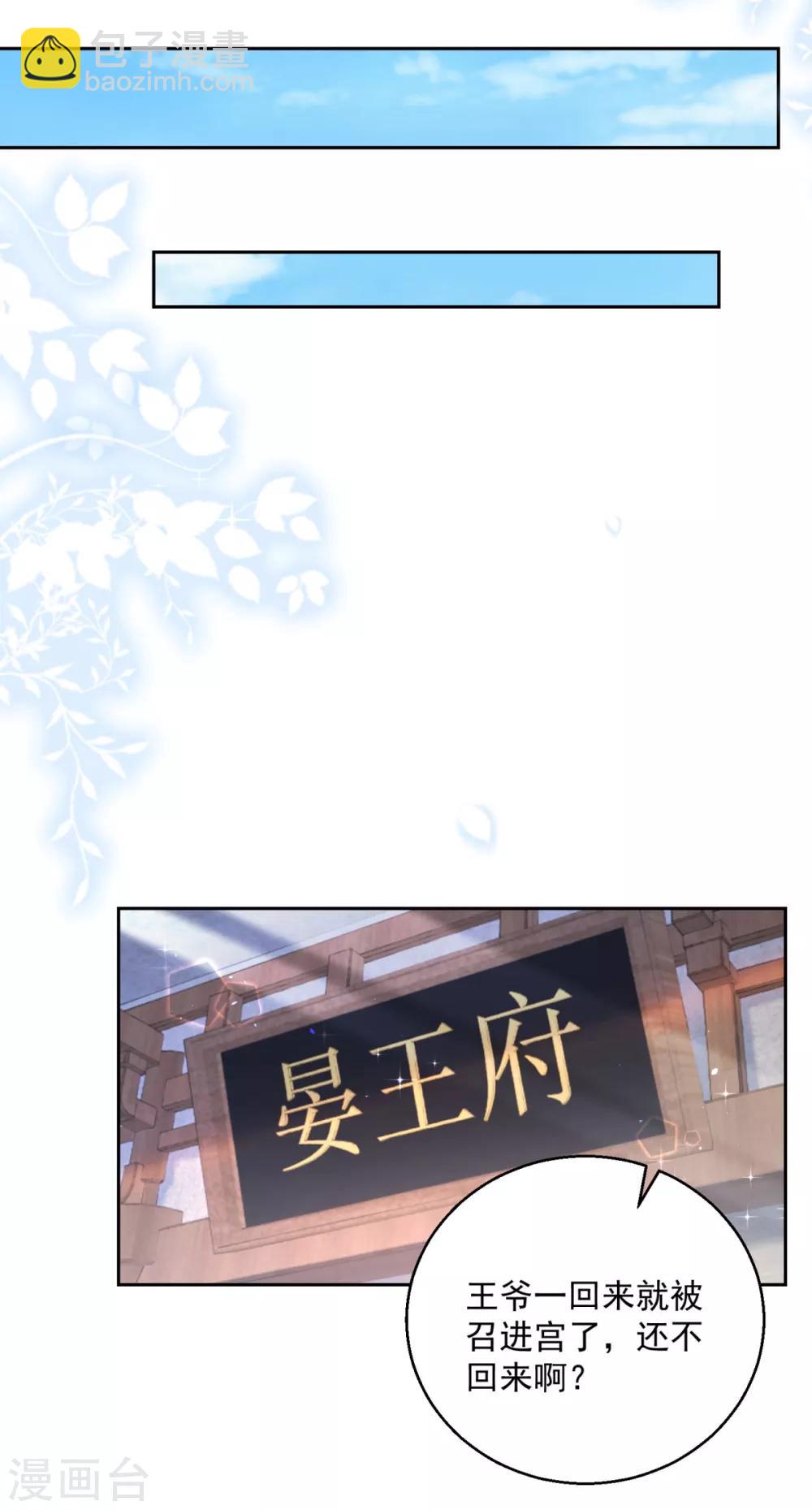 第99话 继续逃婚-第104话