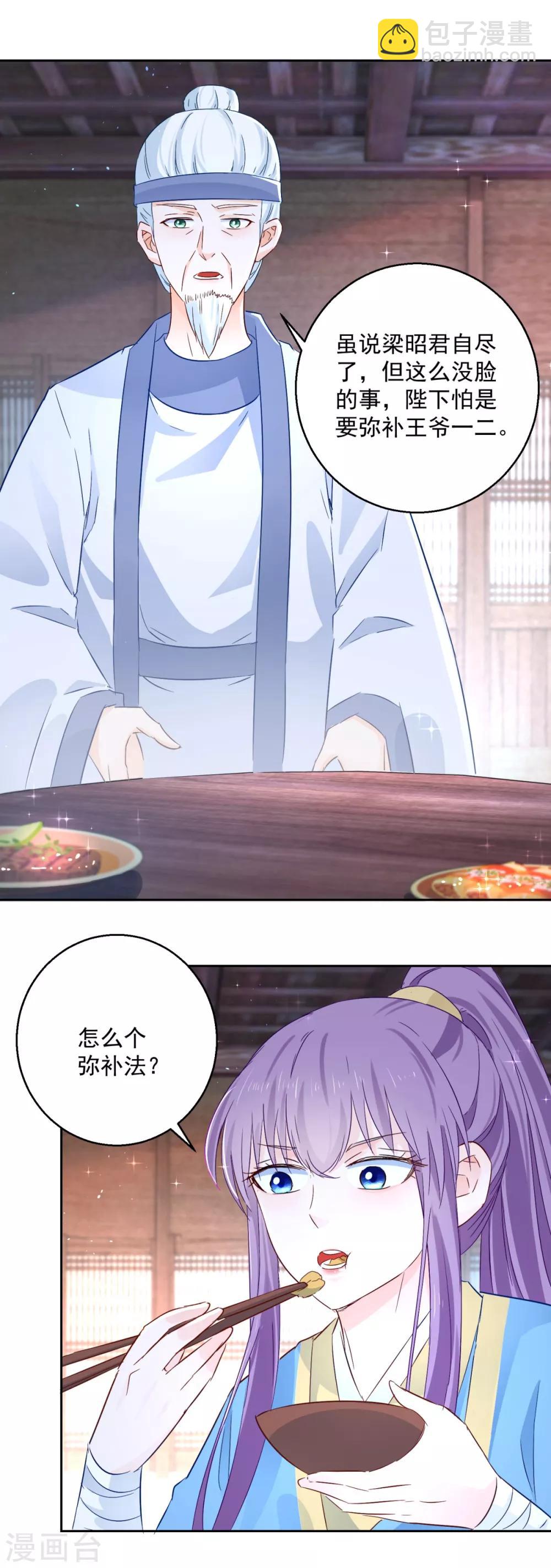 第99话 继续逃婚-第104话