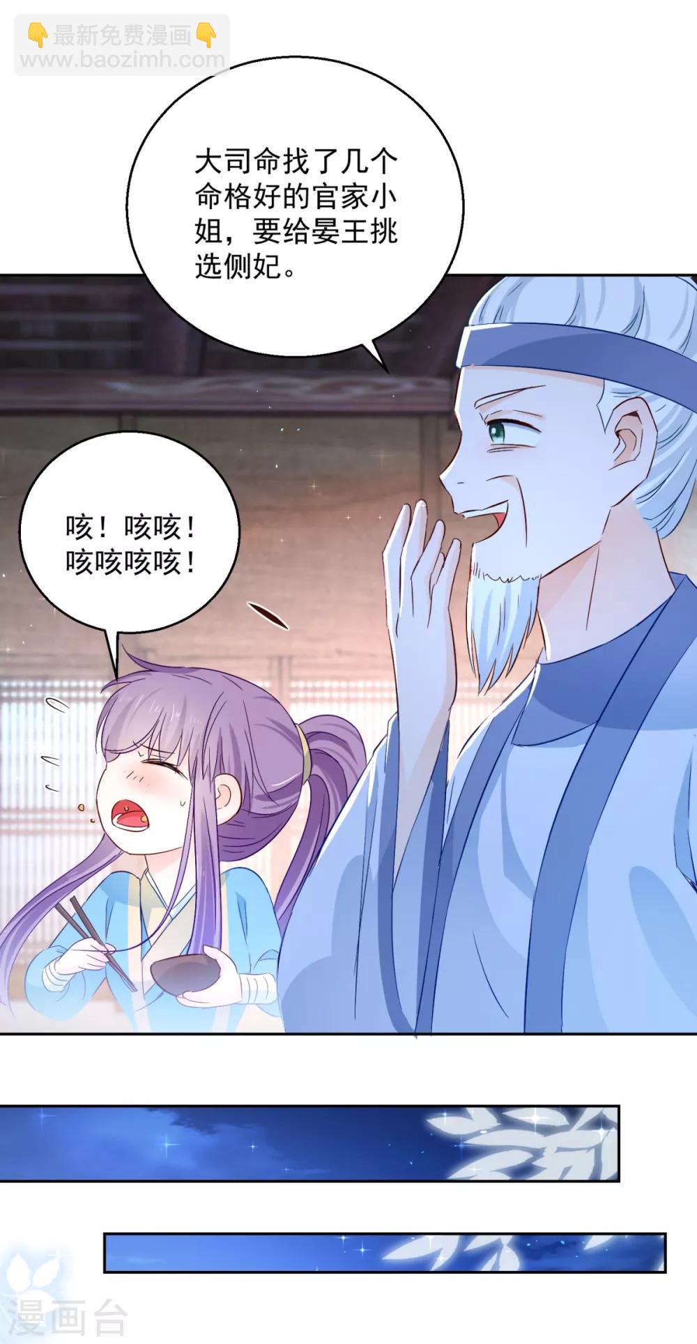 第99话 继续逃婚-第104话