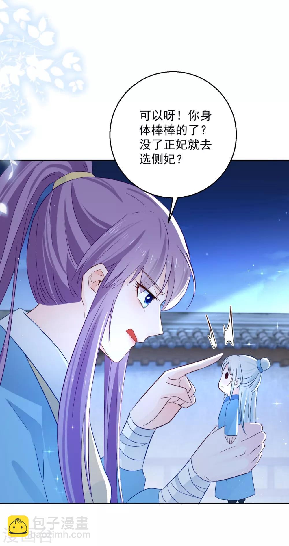 第99话 继续逃婚-第104话