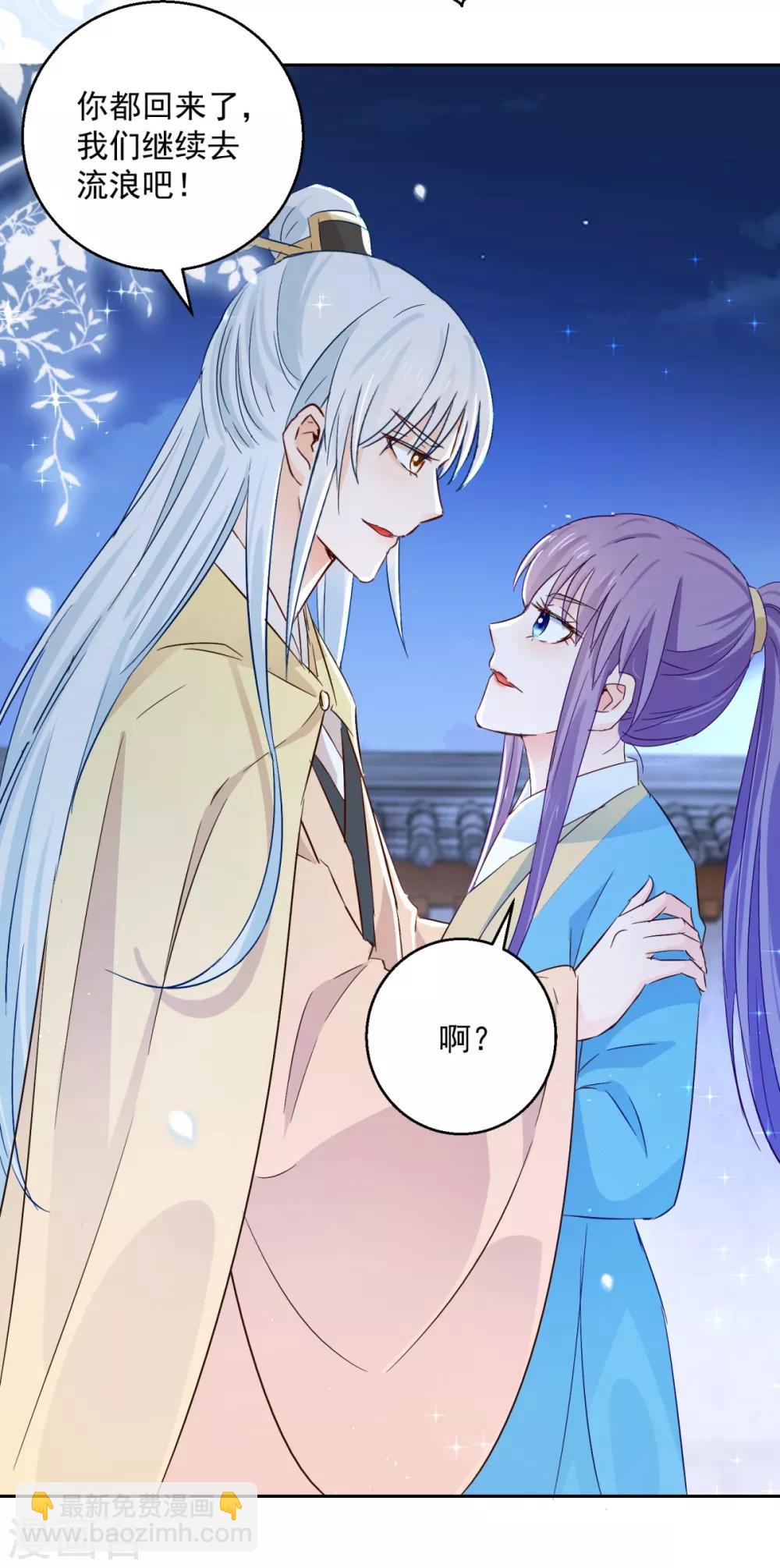 第99话 继续逃婚-第104话