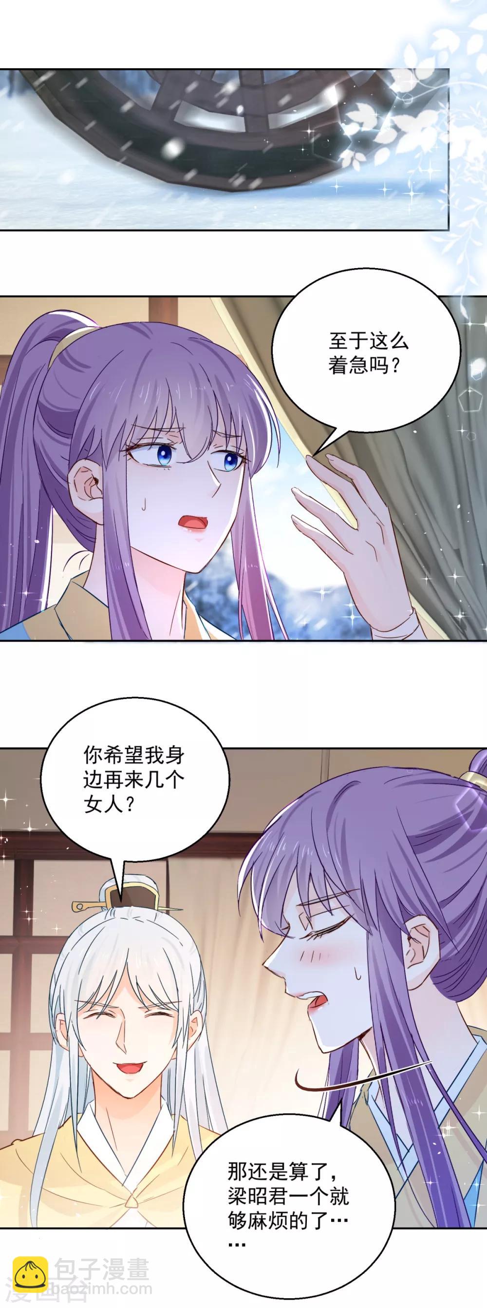 第99话 继续逃婚-第104话