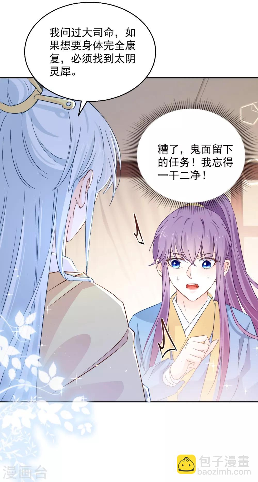 第99话 继续逃婚-第104话