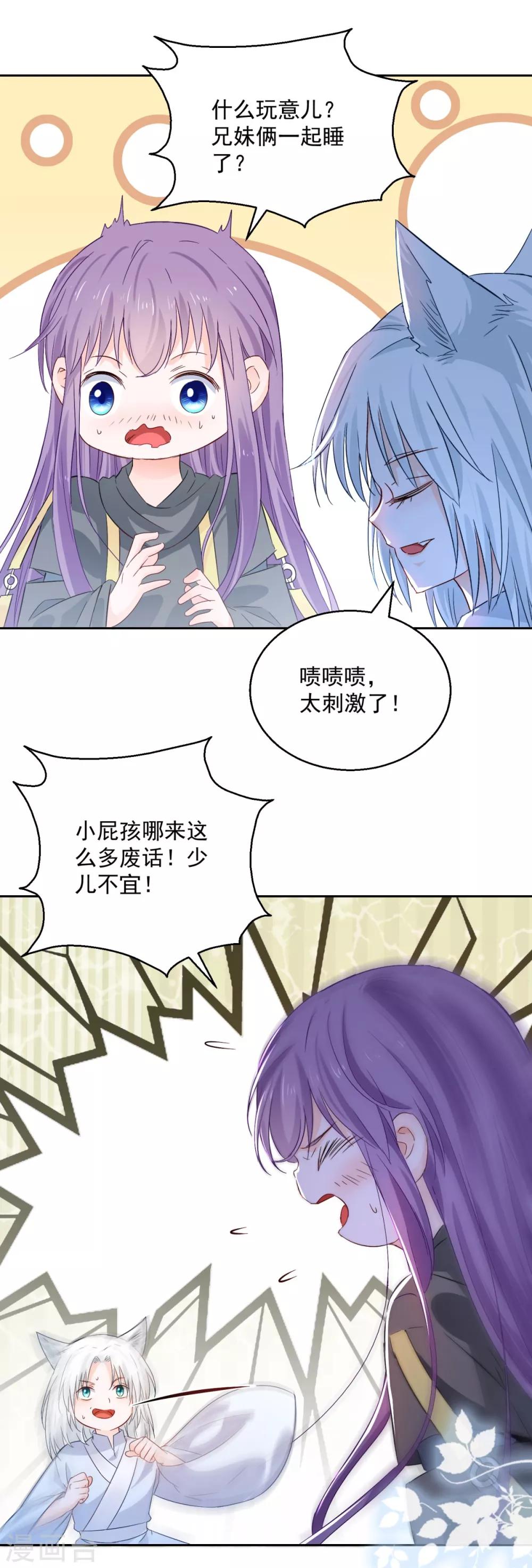 第99话 继续逃婚-第104话