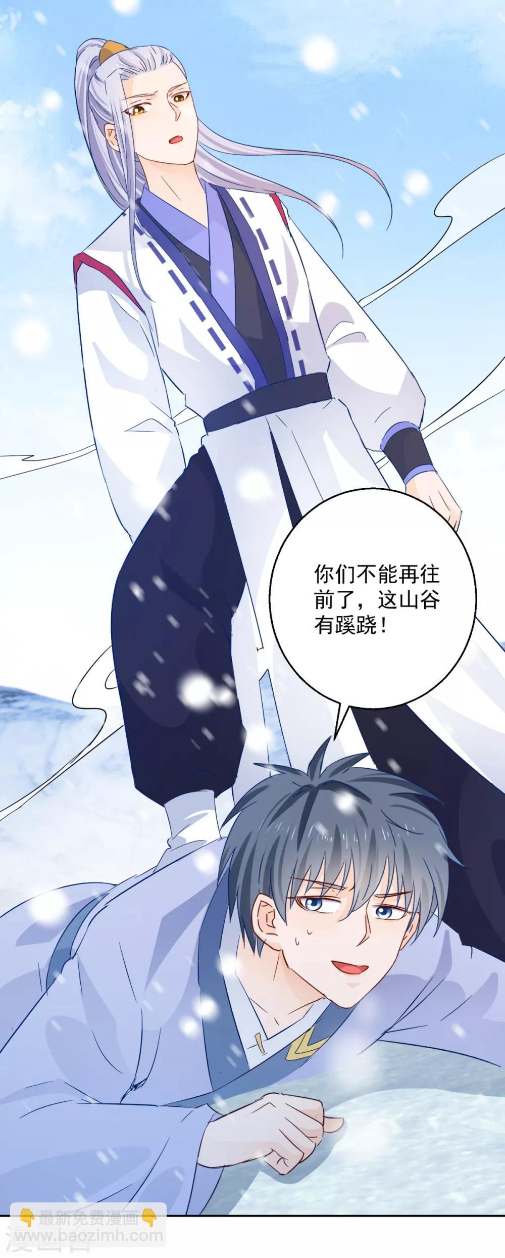 第99话 继续逃婚-第104话