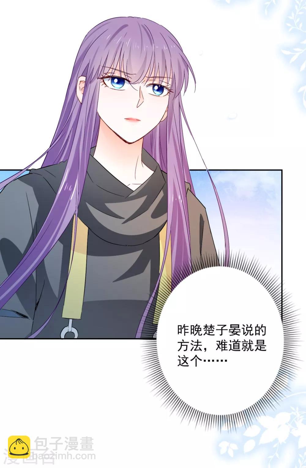 第99话 继续逃婚-第104话