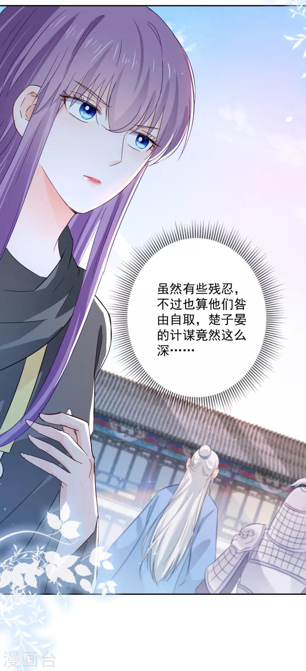 第99话 继续逃婚-第104话