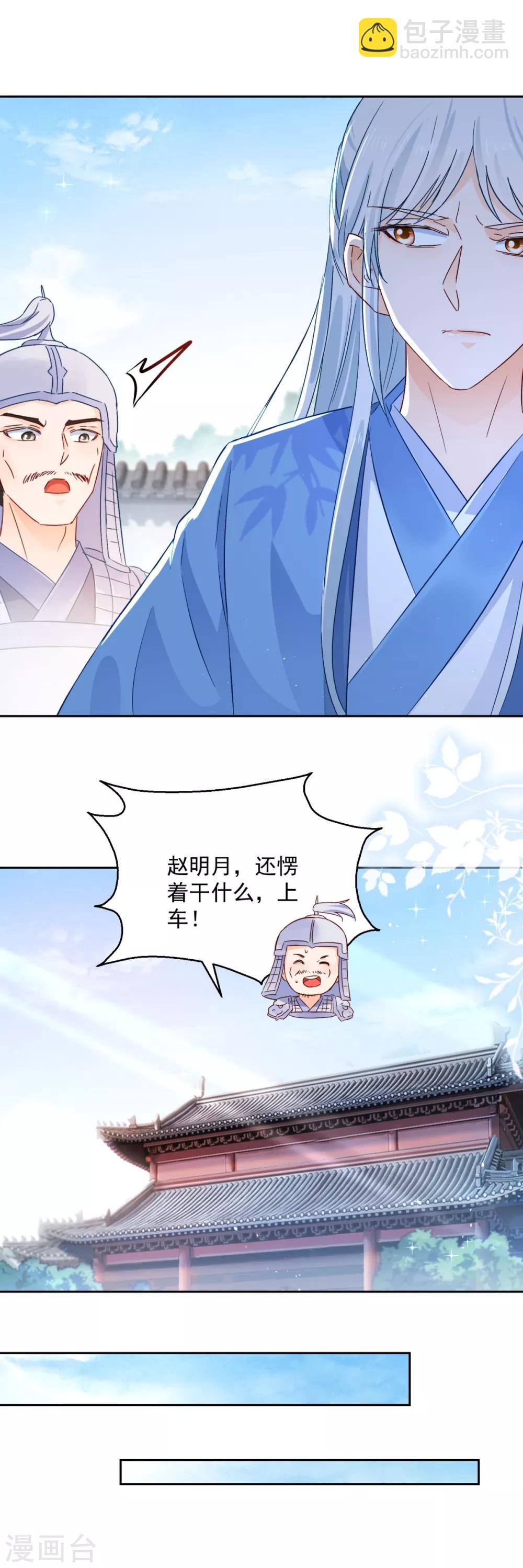 第99话 继续逃婚-第104话