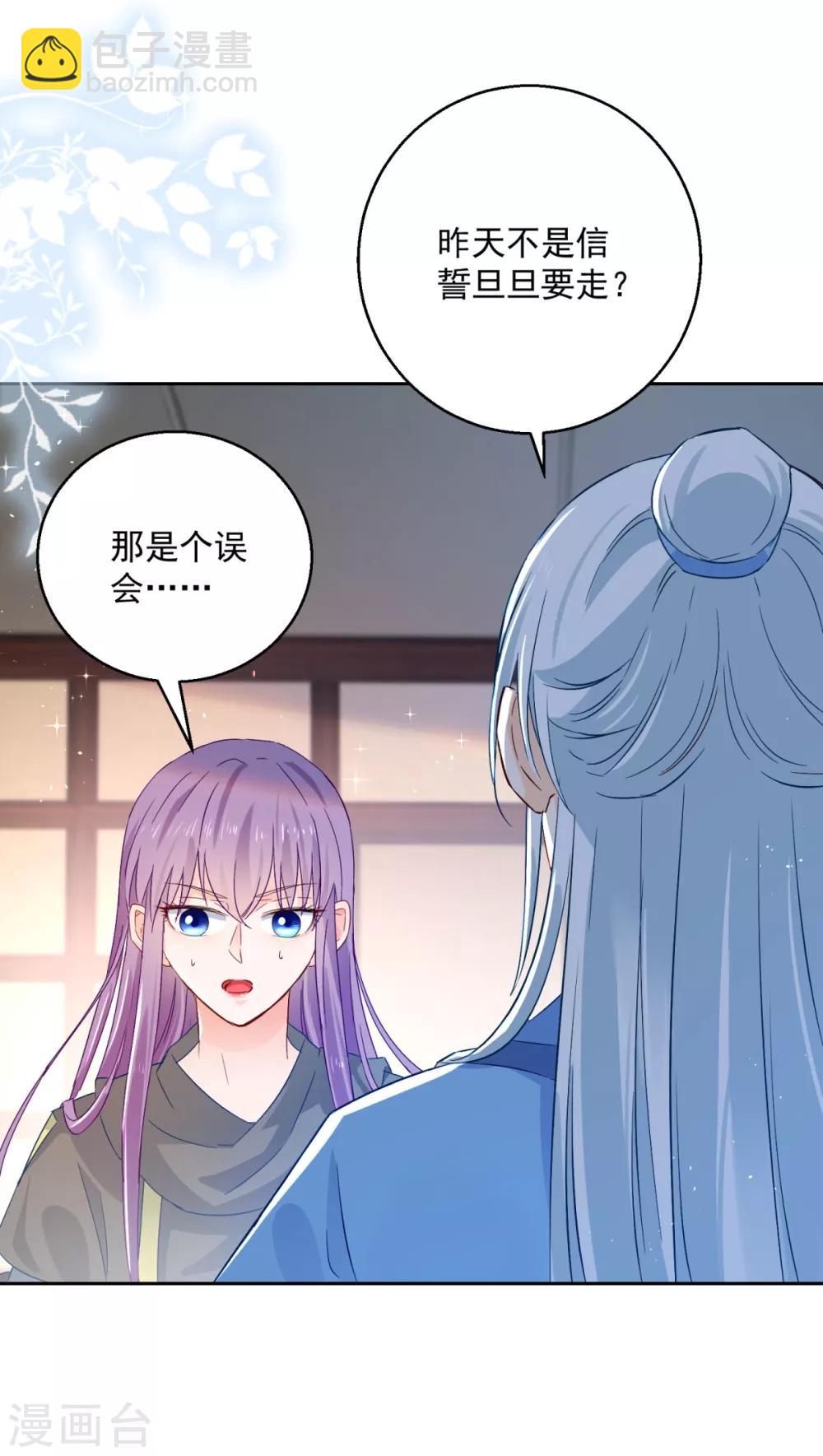 第99话 继续逃婚-第104话