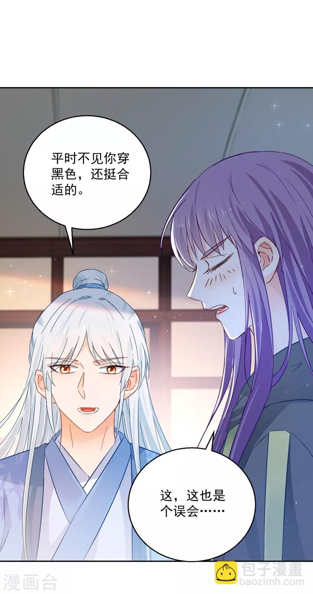 第99话 继续逃婚-第104话