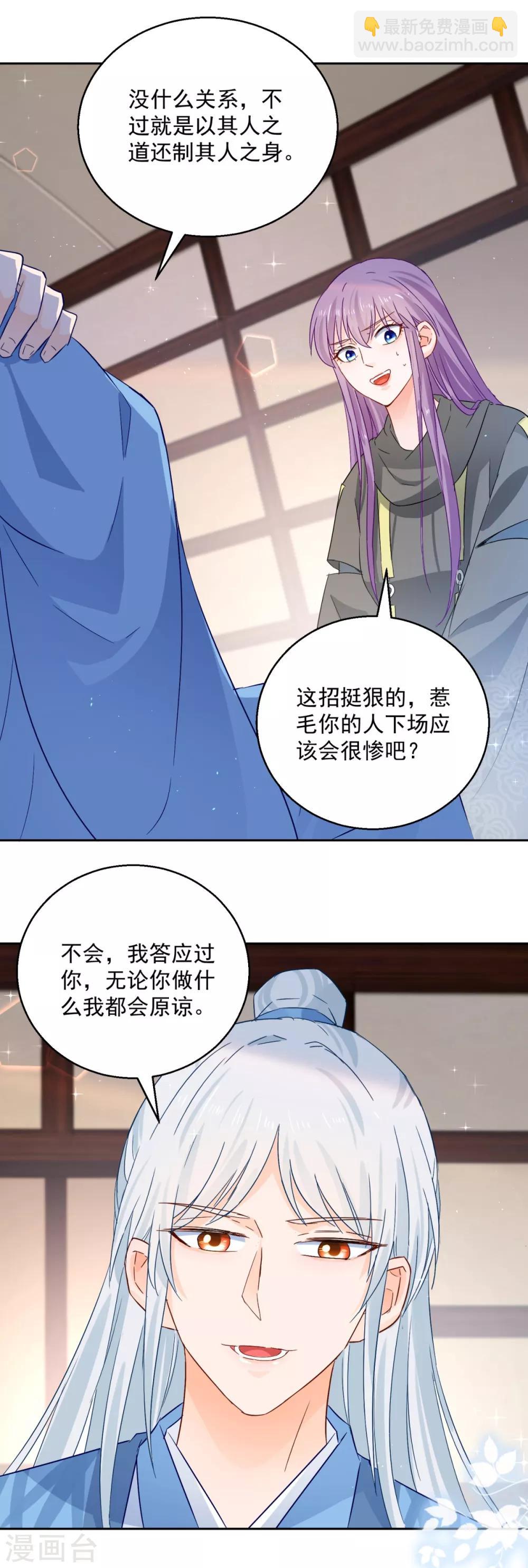 第99话 继续逃婚-第104话