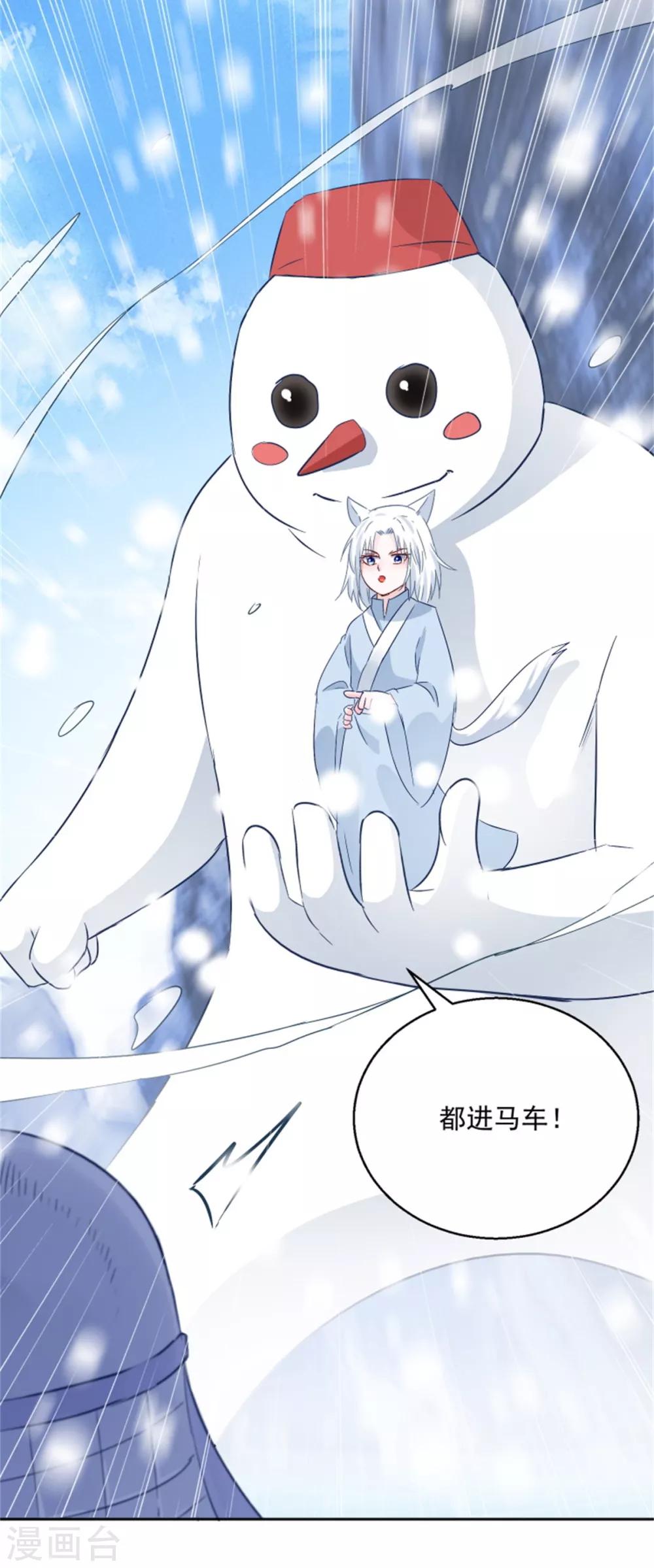 第101话 虚拟国度-第106话