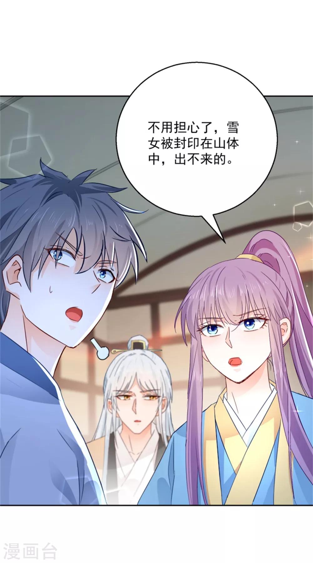 第101话 虚拟国度-第106话