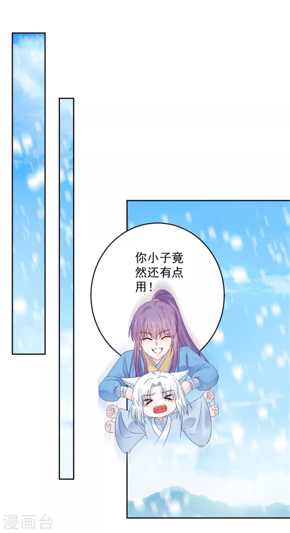 第101话 虚拟国度-第106话