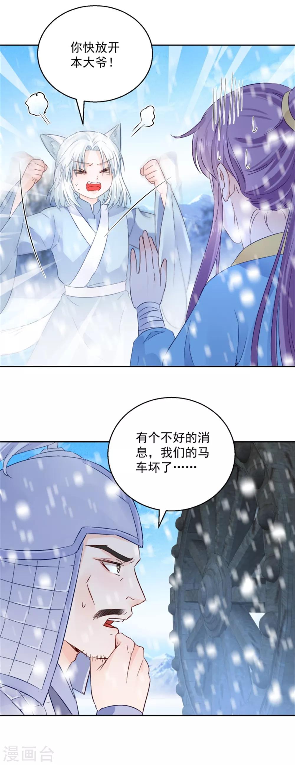 第101话 虚拟国度-第106话