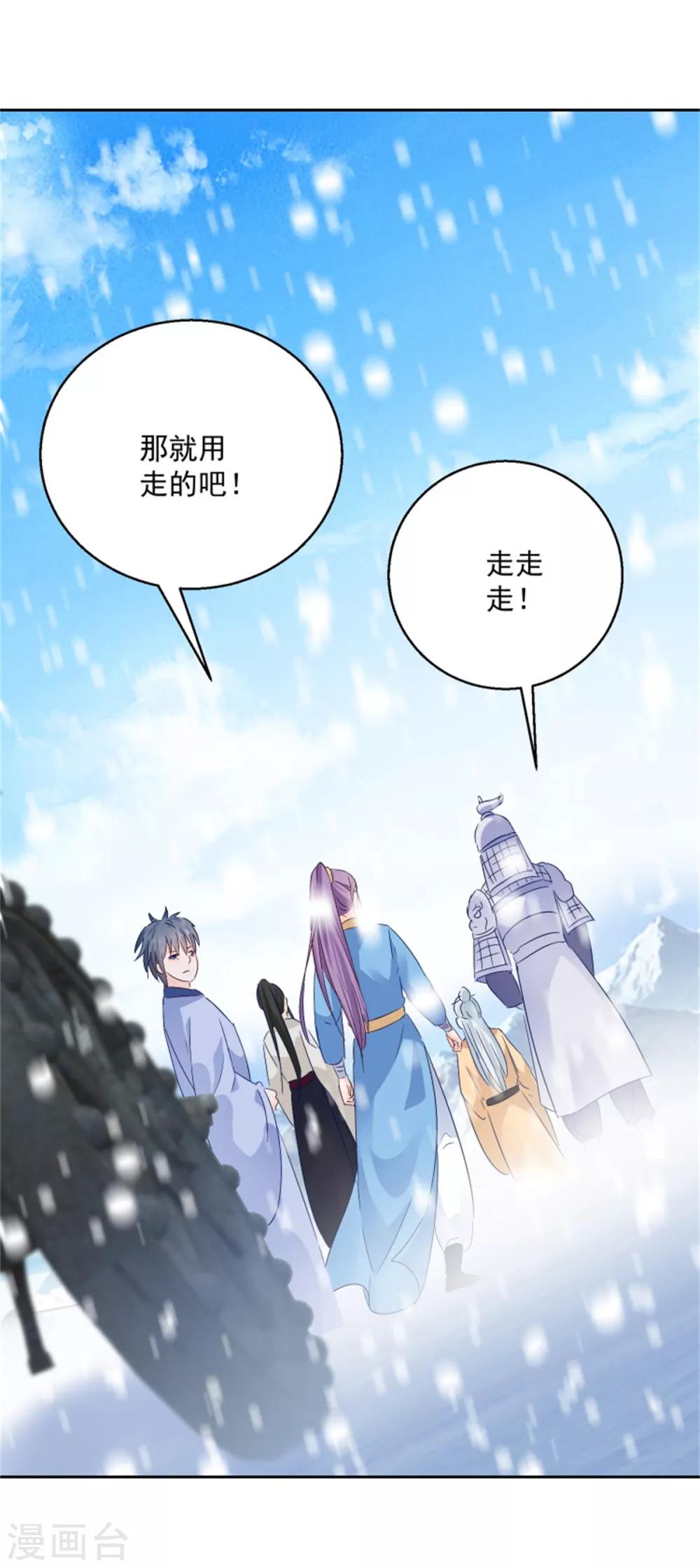 第101话 虚拟国度-第106话