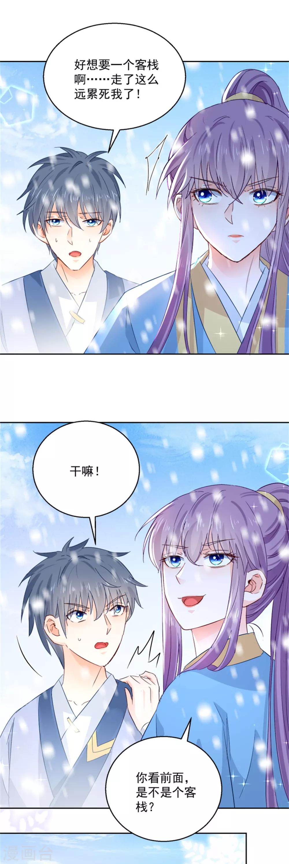 第101话 虚拟国度-第106话