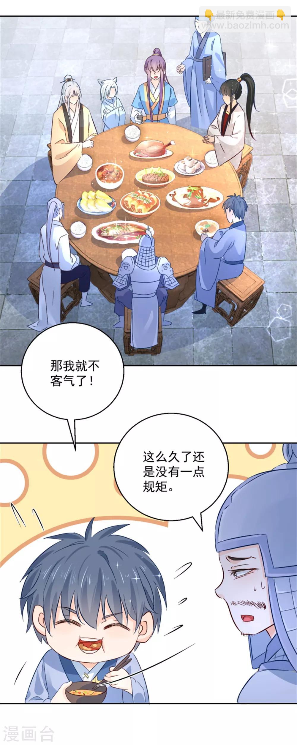 第101话 虚拟国度-第106话